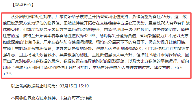 加納喬逆轉,戰魯尼,加拉塔薩雷,10bet体育指数,体育赛事指数,足球指数数据,赛事指数平台,体育数据