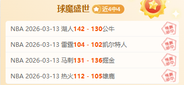 中足联颁奖,盛典遭五星,体育严厉点,10bet体育指数,体育赛事指数,足球指数数据,赛事指数平台,体育数据