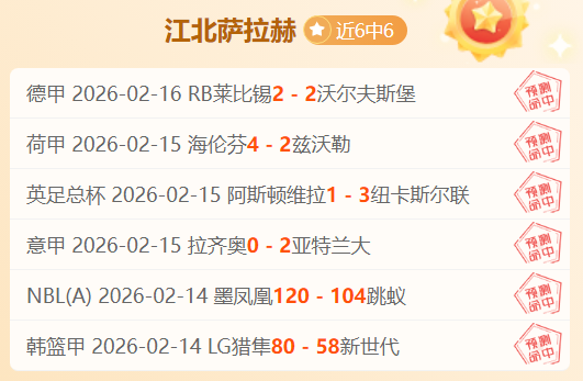 岁国脚新星,手术刀助攻,连连,10bet体育指数,体育赛事指数,足球指数数据,赛事指数平台,体育数据