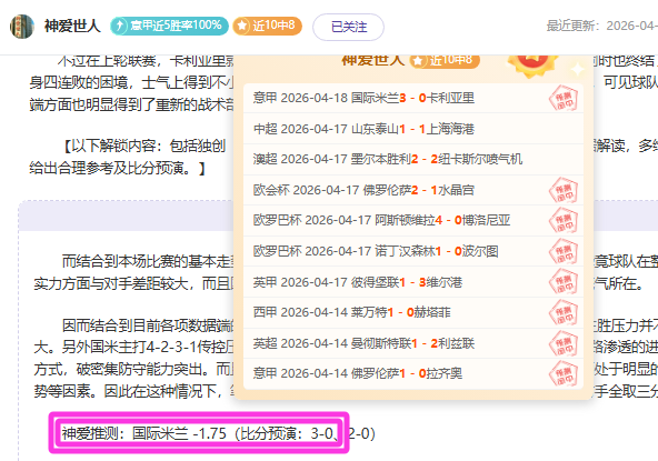 莱万多夫斯,基荣获世界,足球先生大,10bet体育指数,体育赛事指数,足球指数数据,赛事指数平台,体育数据
