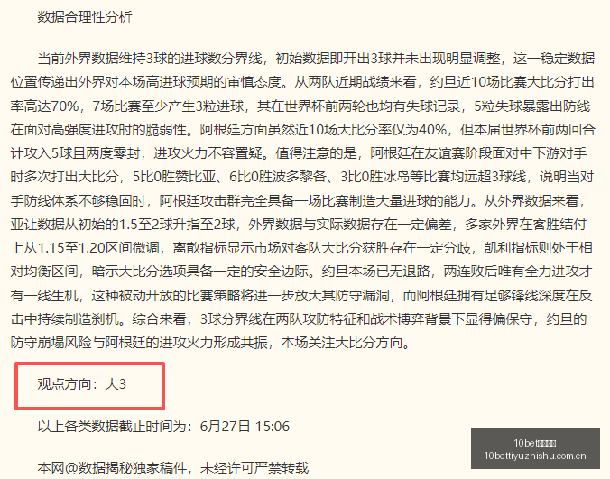 阿雷西博遭,遇连续败局,四大败因,10bet体育指数,体育赛事指数,足球指数数据,赛事指数平台,体育数据