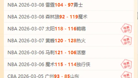 欧冠惨败后，罗森尼尔计划大轮换备战纽卡大乐透期号推荐