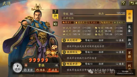8胜6成就达成，深度剖析攻防数据与玩家设定不匹配之谜