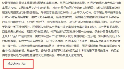 阿雷西博遭遇连续败局赛事指数平台：10战2胜，四大败因