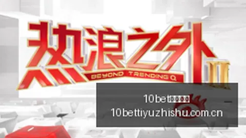 电竞战队夏季赛，体育赛事指数，蓄力，目标瞄准巅峰对决